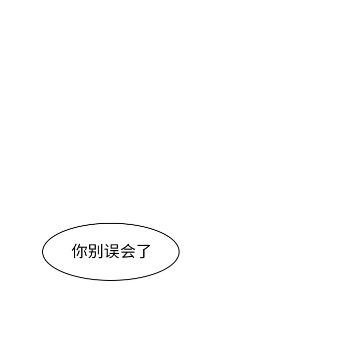 Pain Killer-正义的背后 第39话 第77页