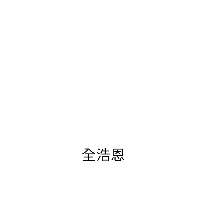 Pain Killer-正义的背后 第39话 第76页