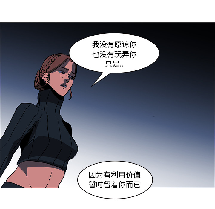 Pain Killer-正义的背后 第39话 第81页