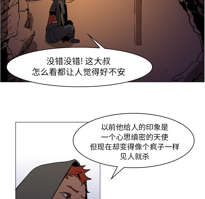 Pain Killer-正义的背后 第39话 第54页