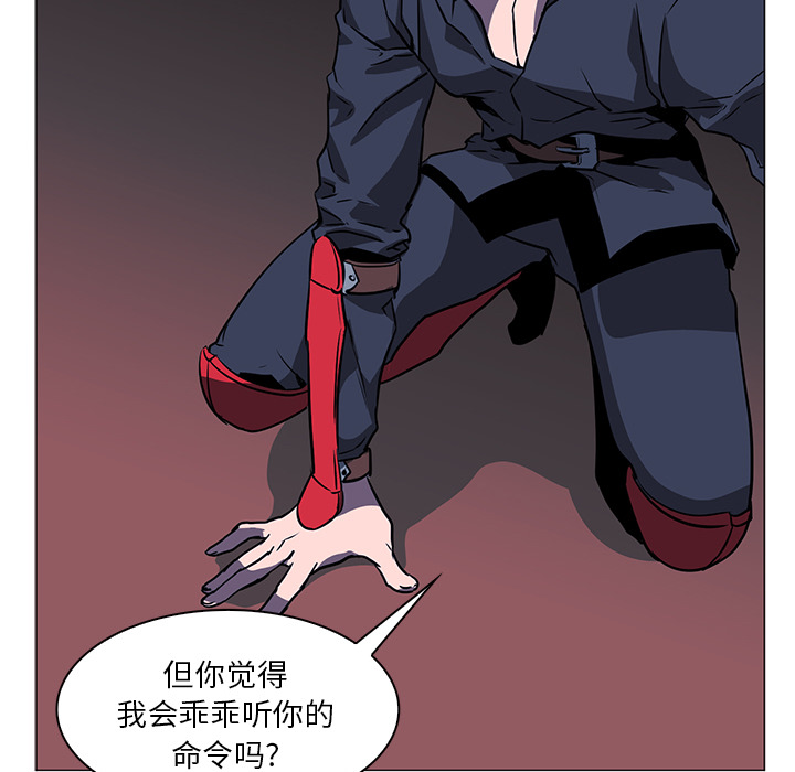 Pain Killer-正义的背后 第39话 第85页