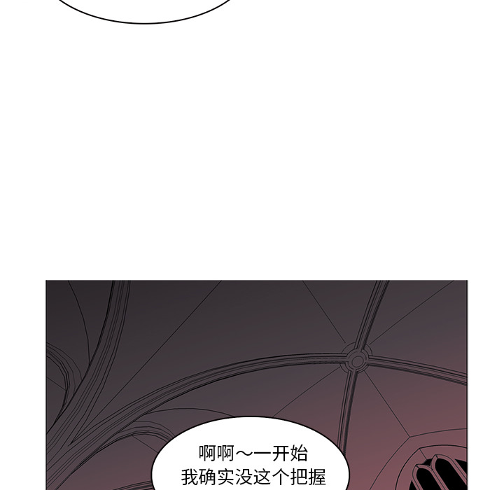 Pain Killer-正义的背后 第39话 第86页