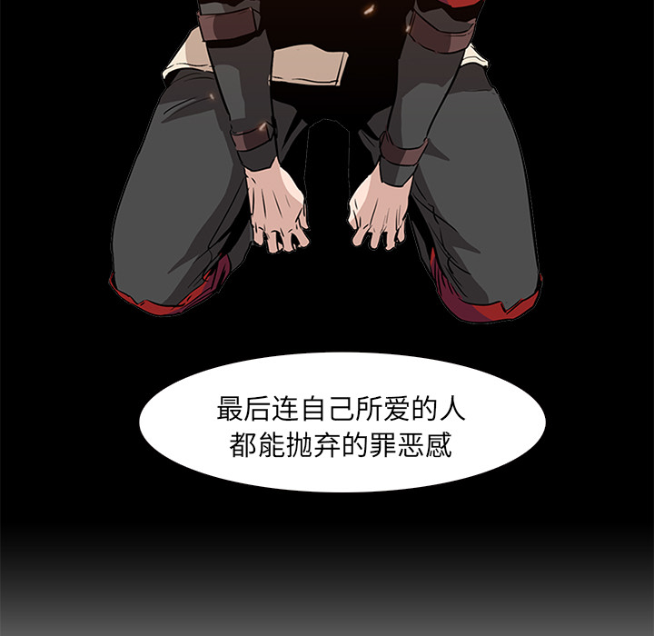 Pain Killer-正义的背后 第39话 第98页
