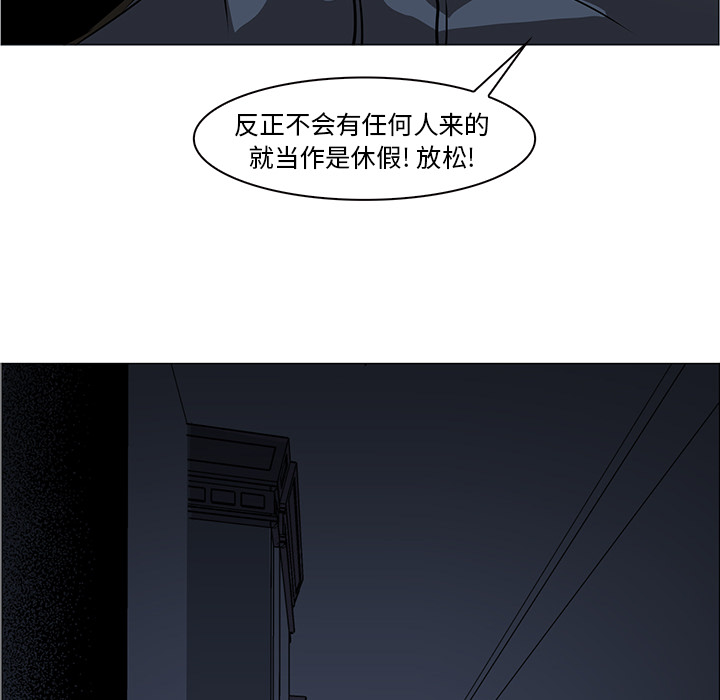 Pain Killer-正义的背后 第39话 第113页