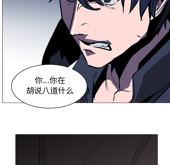 Pain Killer-正义的背后 第39话 第103页