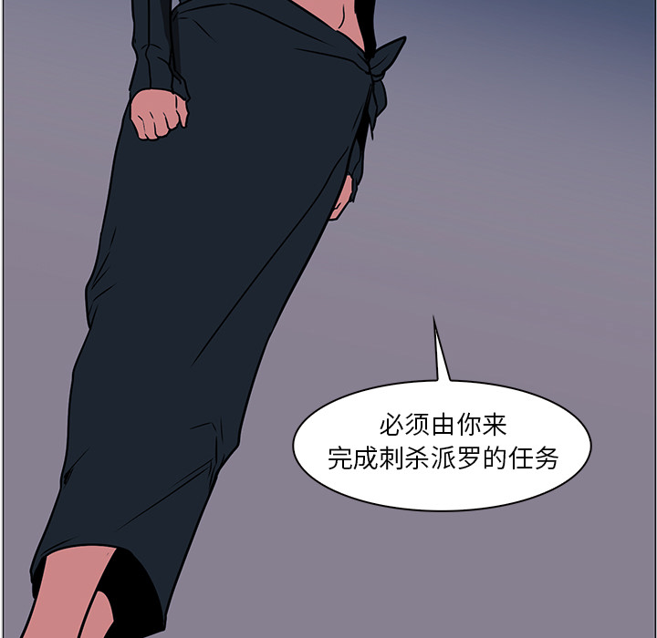 Pain Killer-正义的背后 第39话 第106页