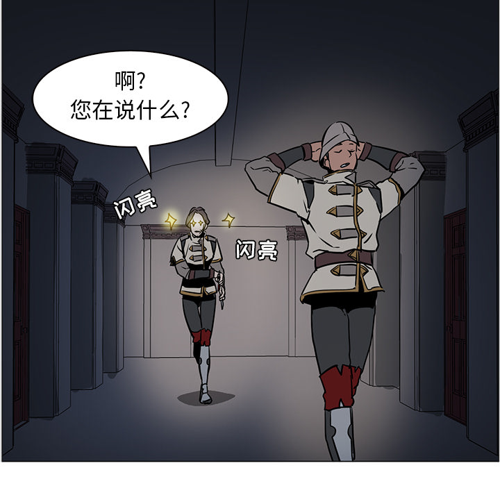 Pain Killer-正义的背后 第39话 第111页