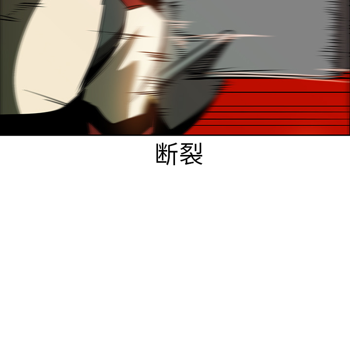 Pain Killer-正义的背后 第20话 第7页