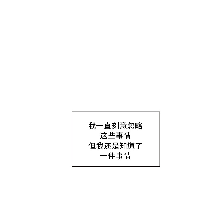 Pain Killer-正义的背后 第20话 第55页