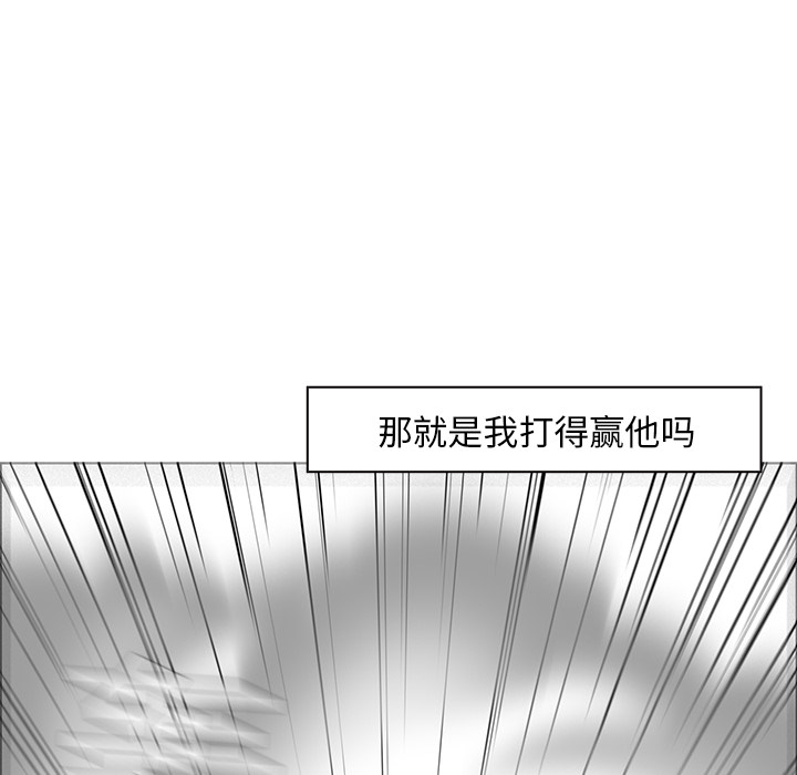 Pain Killer-正义的背后 第20话 第78页