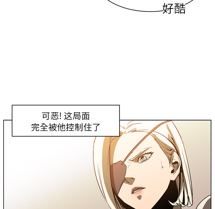 Pain Killer-正义的背后 第20话 第85页