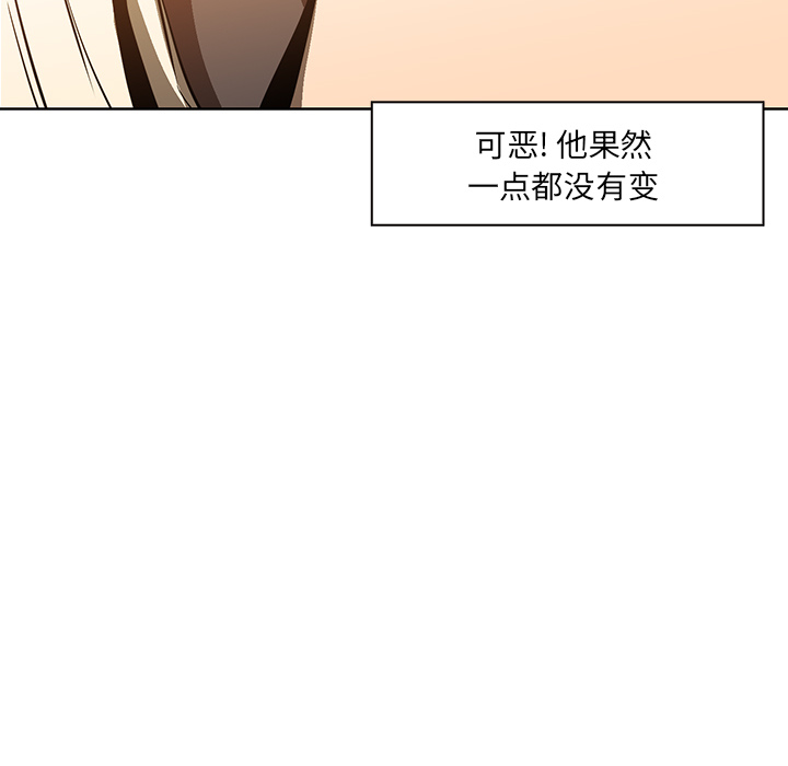 Pain Killer-正义的背后 第20话 第87页