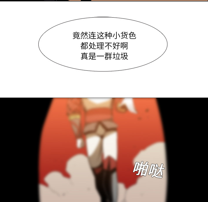 Pain Killer-正义的背后 第20话 第89页
