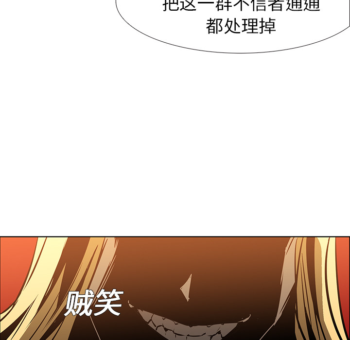 Pain Killer-正义的背后 第20话 第92页