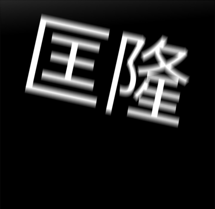 Pain Killer-正义的背后 第20话 第97页