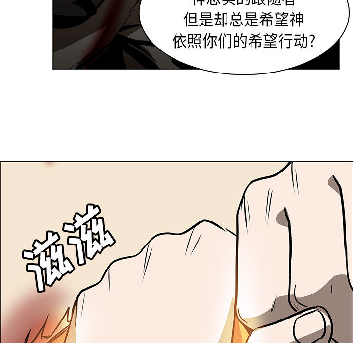 Pain Killer-正义的背后 第21话 第21页