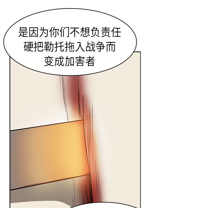Pain Killer-正义的背后 第21话 第24页
