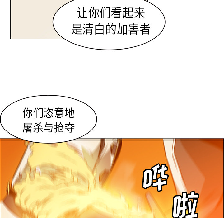 Pain Killer-正义的背后 第21话 第25页