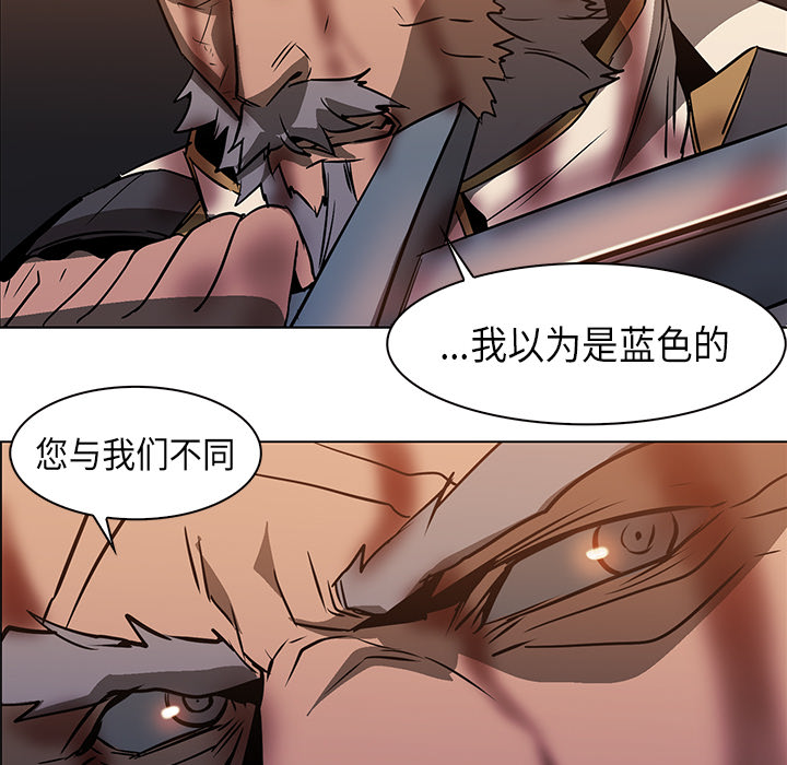 Pain Killer-正义的背后 第21话 第14页