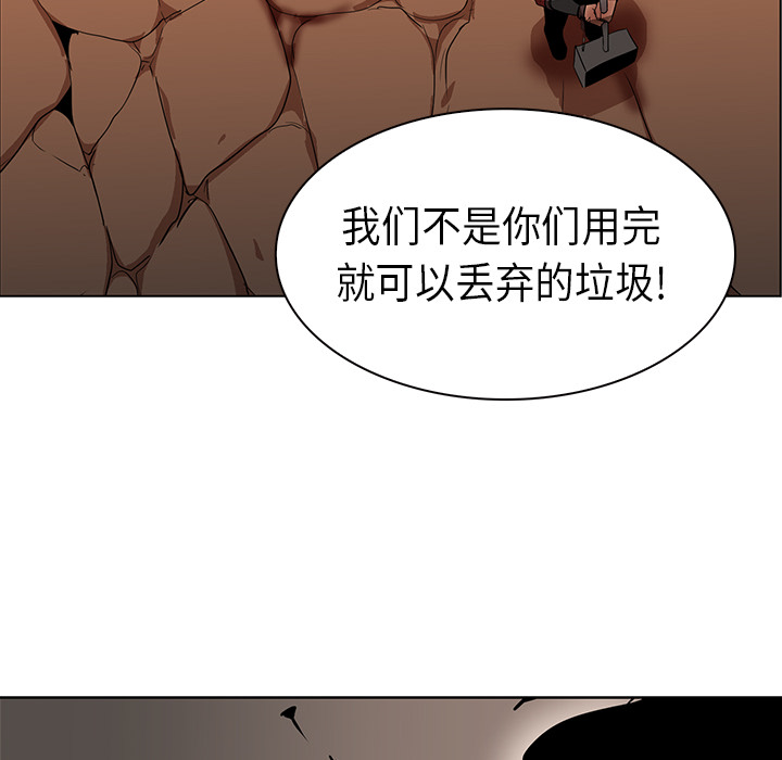 Pain Killer-正义的背后 第21话 第18页