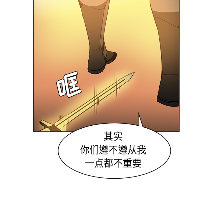 Pain Killer-正义的背后 第21话 第31页