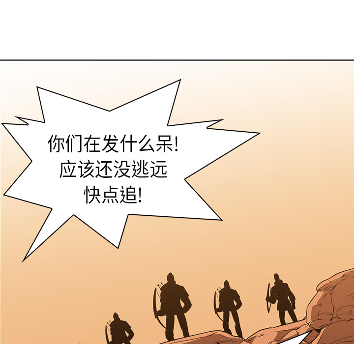 Pain Killer-正义的背后 第21话 第36页