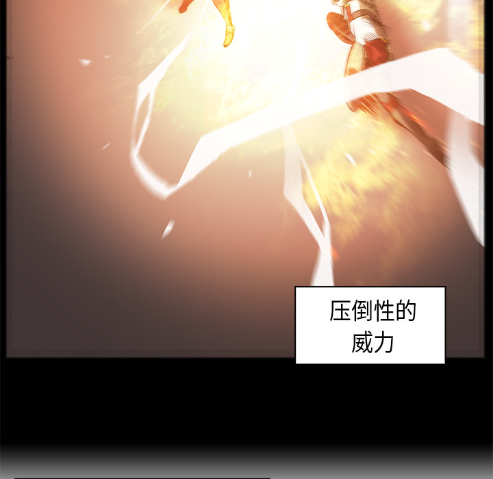 Pain Killer-正义的背后 第21话 第52页
