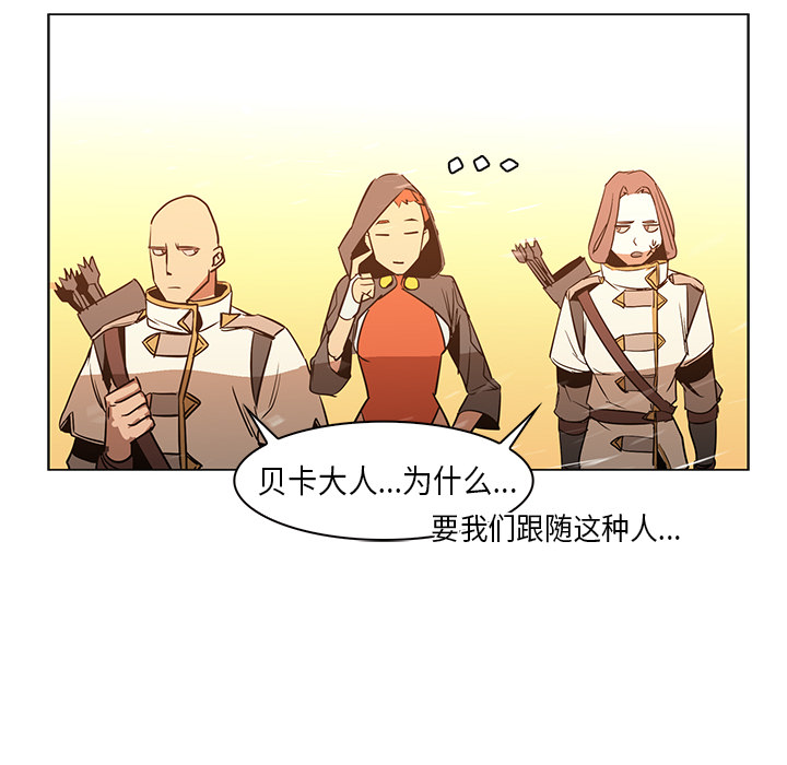 Pain Killer-正义的背后 第21话 第43页