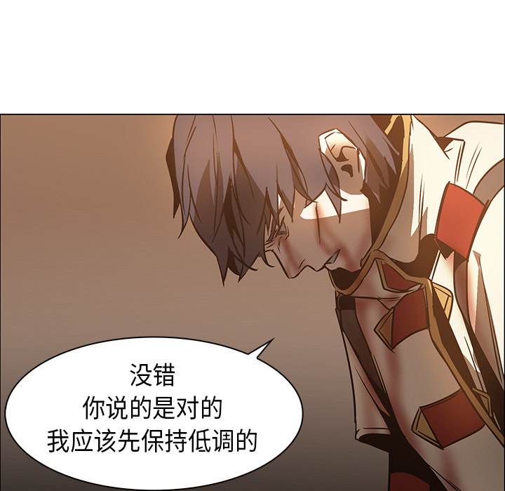 Pain Killer-正义的背后 第21话 第62页