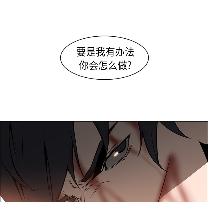 Pain Killer-正义的背后 第21话 第65页