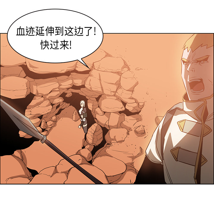 Pain Killer-正义的背后 第21话 第68页