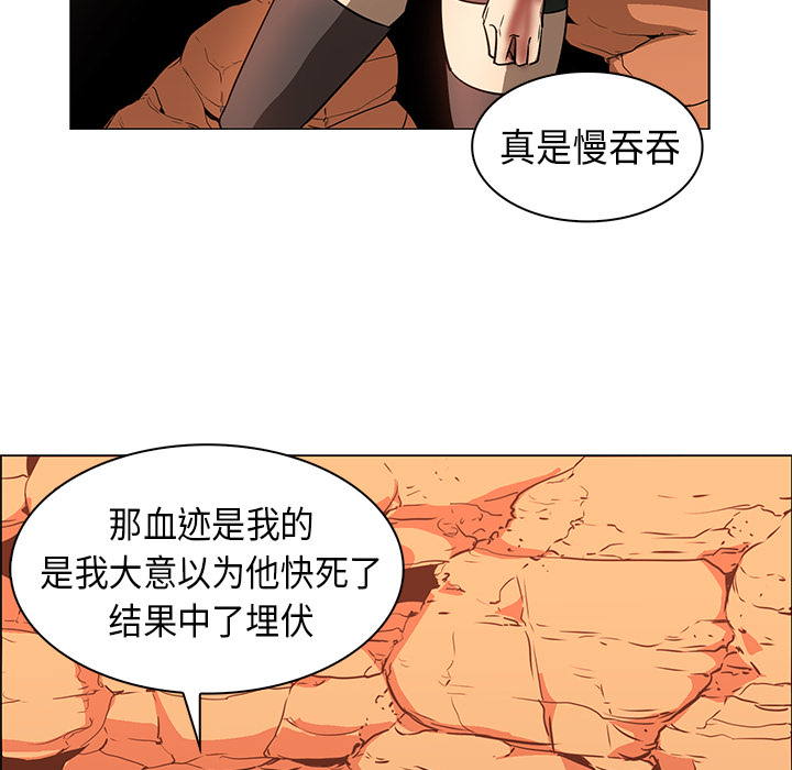 Pain Killer-正义的背后 第21话 第81页