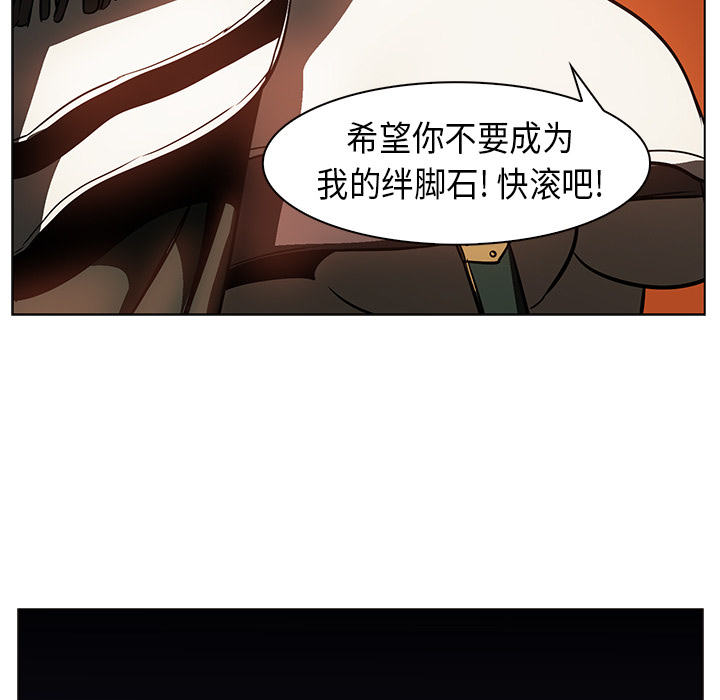 Pain Killer-正义的背后 第21话 第89页