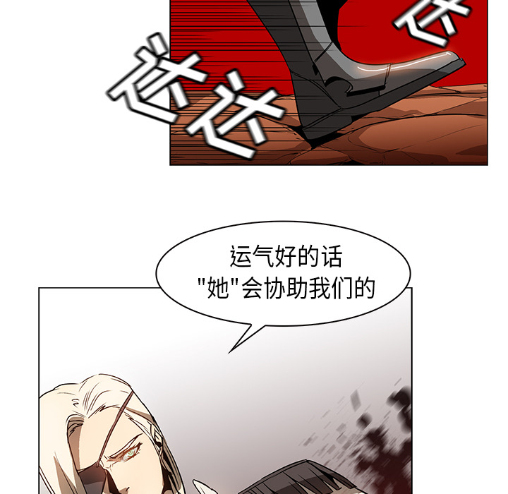 Pain Killer-正义的背后 第21话 第75页