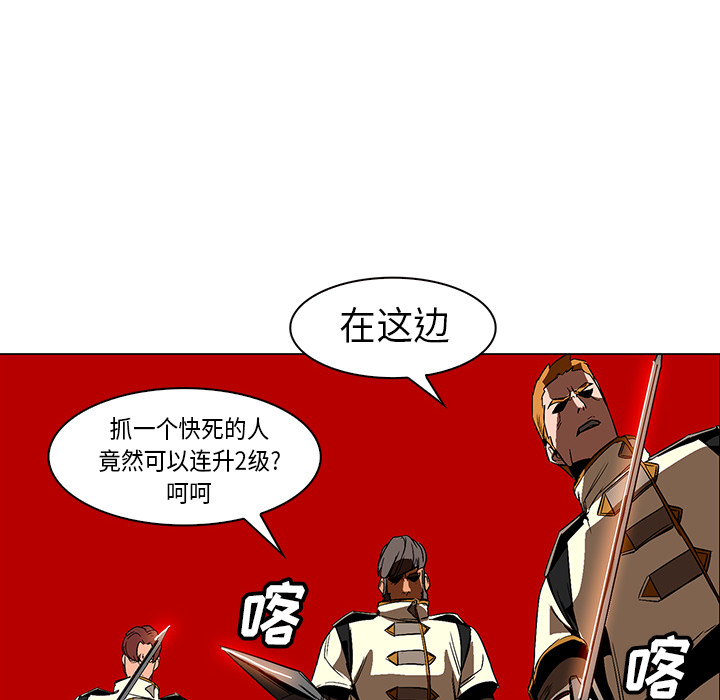 Pain Killer-正义的背后 第21话 第77页