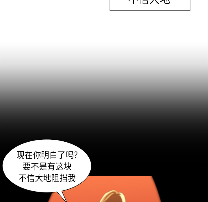 Pain Killer-正义的背后 第21话 第92页