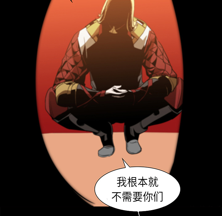 Pain Killer-正义的背后 第21话 第93页
