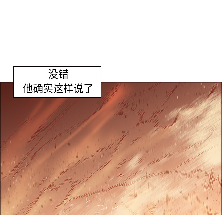 Pain Killer-正义的背后 第21话 第95页
