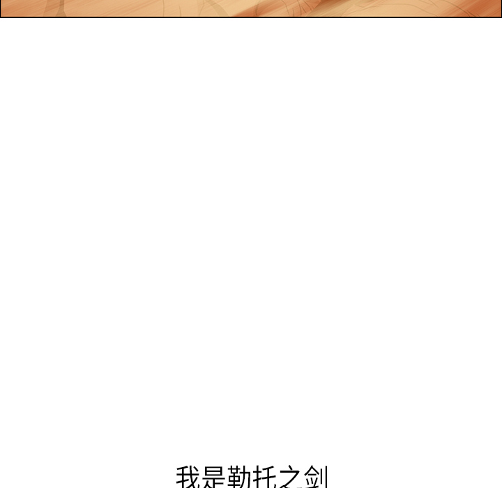Pain Killer-正义的背后 第21话 第98页
