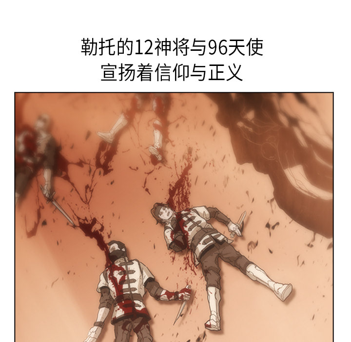 Pain Killer-正义的背后 第21话 第101页