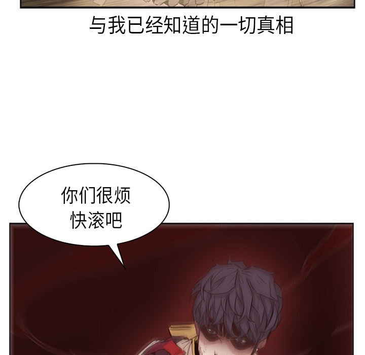 Pain Killer-正义的背后 第21话 第107页
