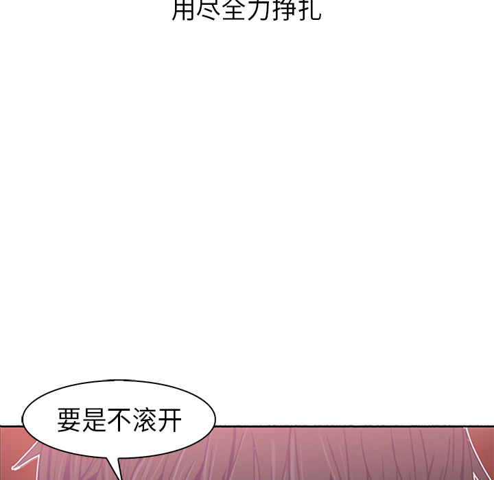 Pain Killer-正义的背后 第21话 第110页