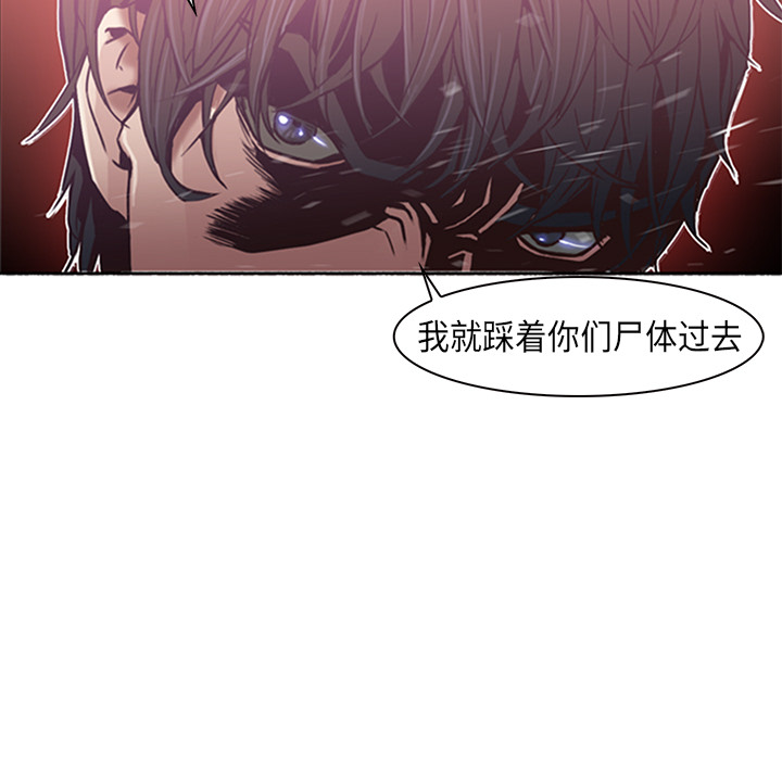 Pain Killer-正义的背后 第21话 第111页