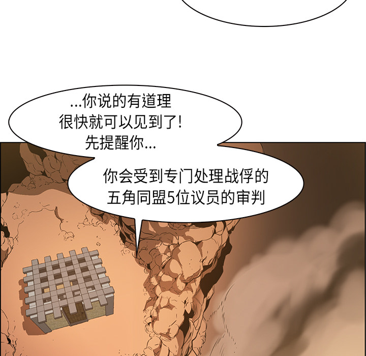 Pain Killer-正义的背后 第22话 第25页
