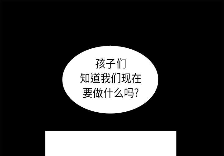 Pain Killer-正义的背后 第23话 第1页