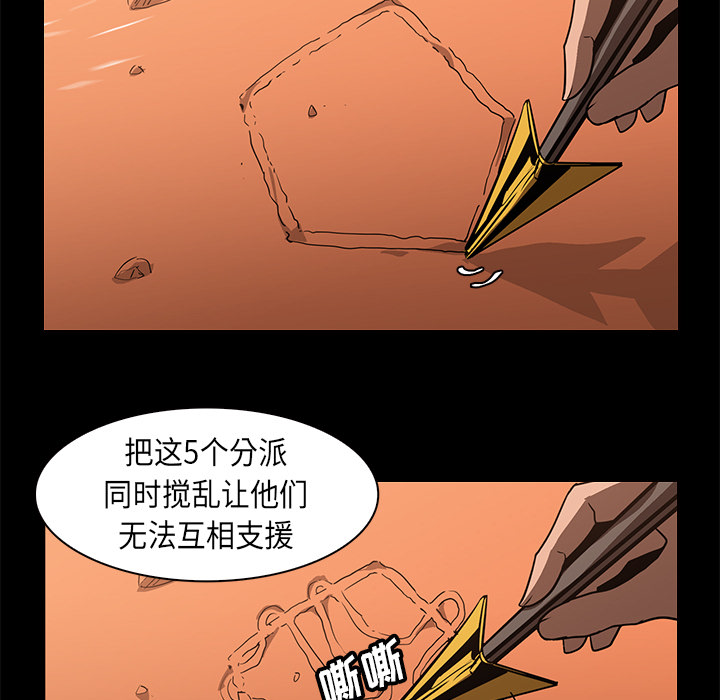 Pain Killer-正义的背后 第23话 第9页