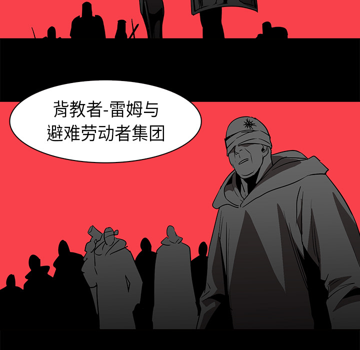 Pain Killer-正义的背后 第23话 第11页
