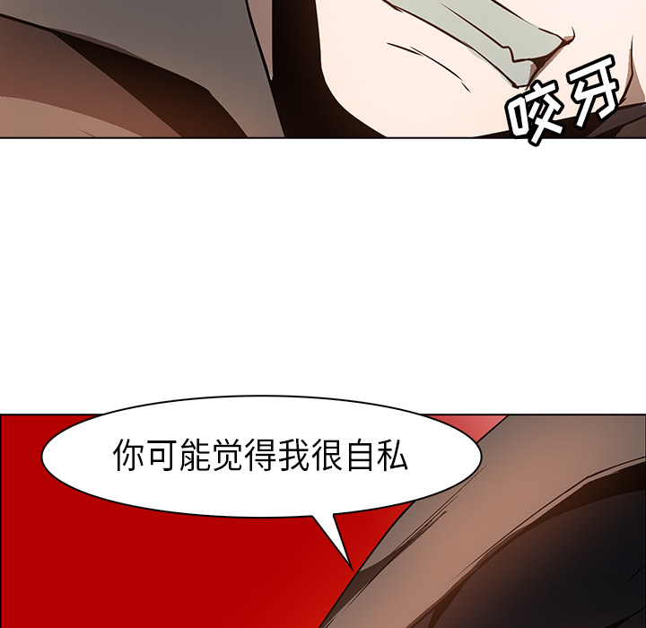 Pain Killer-正义的背后 第23话 第65页