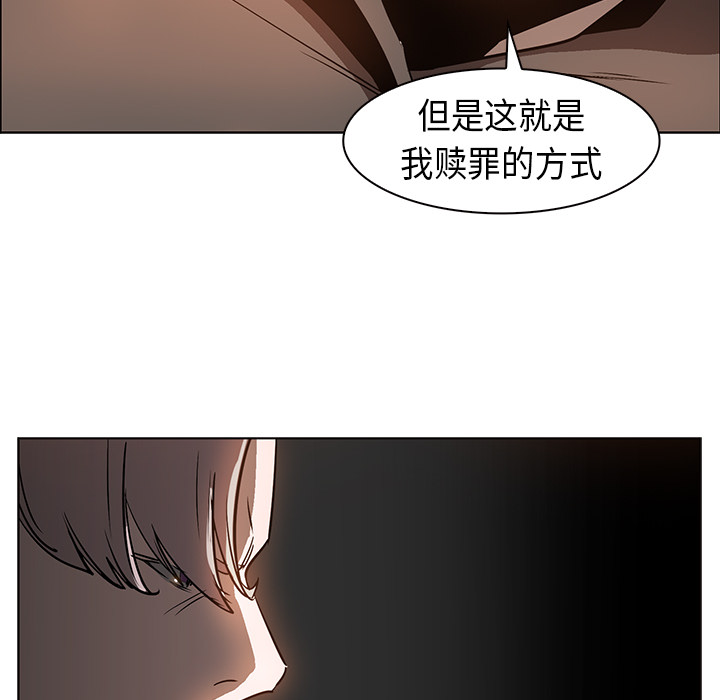 Pain Killer-正义的背后 第23话 第67页