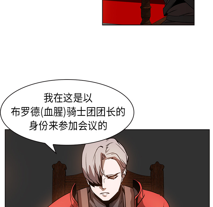 Pain Killer-正义的背后 第23话 第70页